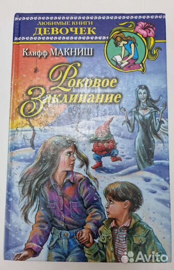 Любимые книги девочек
