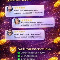Оплата APP Store / Apple ID / Icloud, Сергеевка