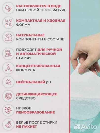 Стиральный порошок в виде пластин для белья