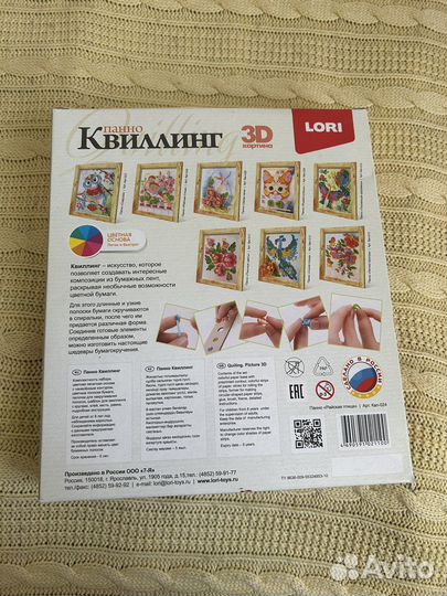 Подарочный Набор для квиллинга (подарочный)