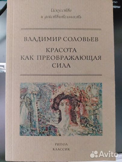 Книги Соловьев Винчи Шан Ян Книга Мертвых Аристот