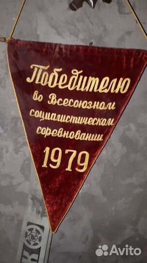 Вымпелы ссср,обмен приветствуется