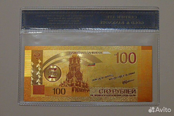 Сувенирная банкнота 100 рублей 2022 Своихнебросаем