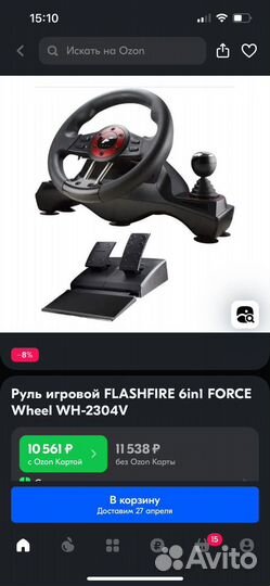 Игровой руль с педалями и коробкой передач