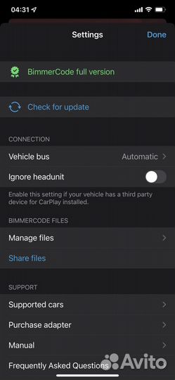 Bimmercode для iOS. Подписка на полную версию