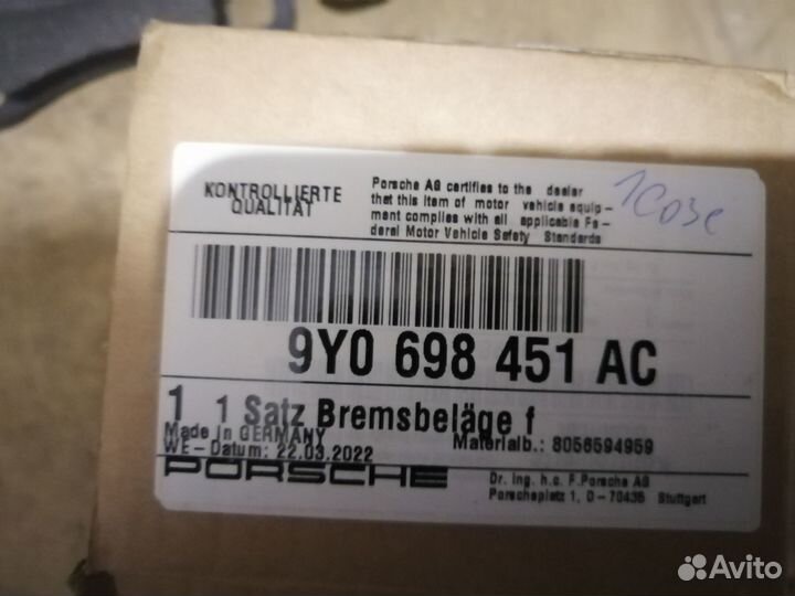 Колодки тормозные передние 9Y0698451AC porsche