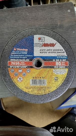 Круг отрезной