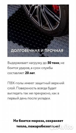 Модульная плитка для магазина
