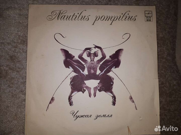 Виниловые грампластинки