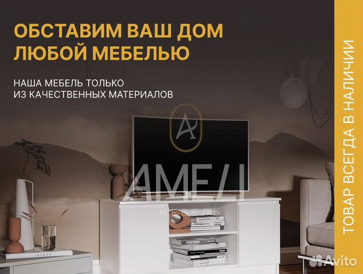 Стенка под тв