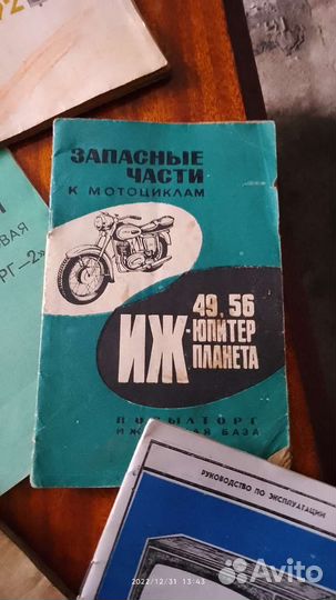 Инструкции