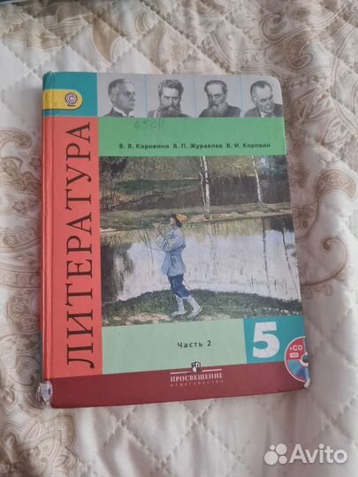 Учебник 5 класс