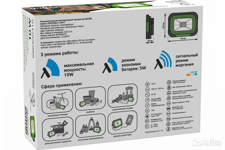 Прожектор аккумуляторный Gauss Portable 10W 700Lm