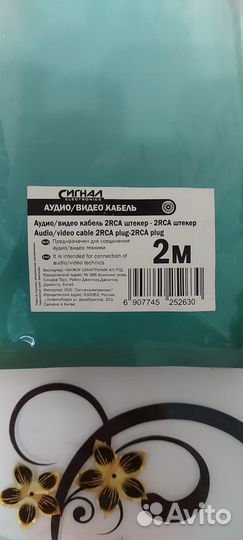 Аудио/видео кабель