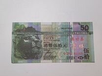 Банкнота 50 долларов Гонконг (копия)