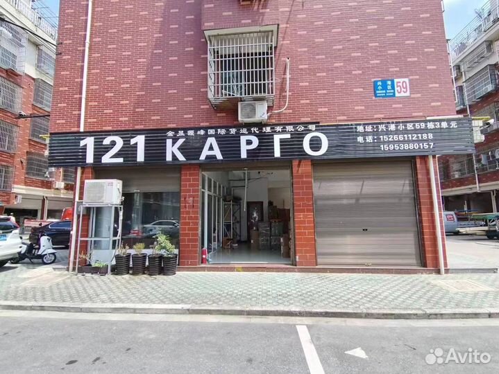 Поиск и доставка товаров из Китая