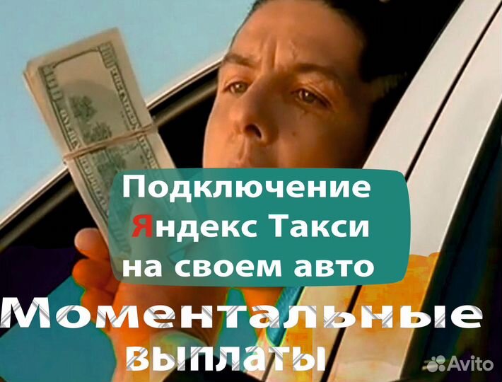 Водитель такси