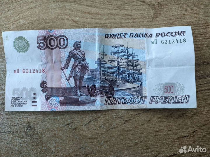 Банкноты с корабликом