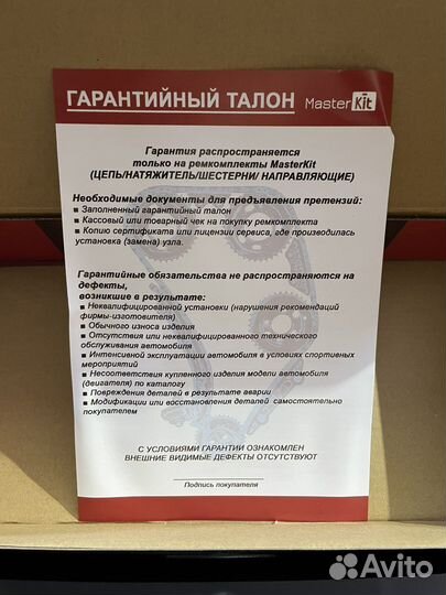 Комплект цепи масляного насоса Оптима 2.0-2.4