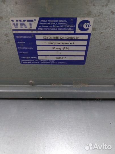 Клапан противопожарный