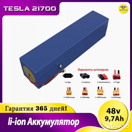 Аккумулятор для kugoo-M4 PRO 48v 9,7Ah