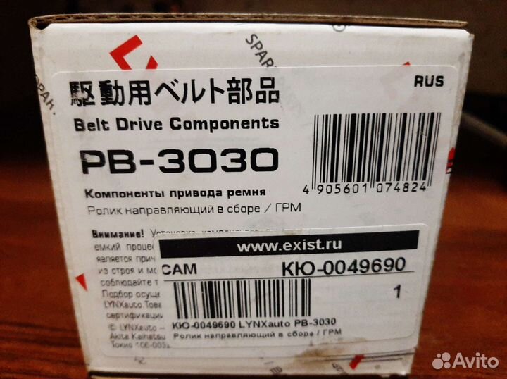 Ролик обводной skoda