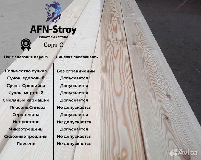 Половая доска шпунтованная лиственница