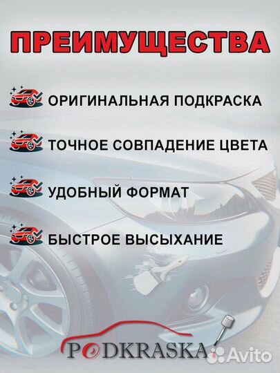 Эмаль ремонтная с кисточкой 672 для LADA Черная па