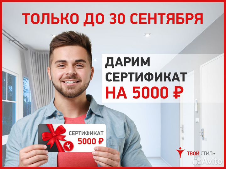 Натяжные потолки. Бесплатный замер