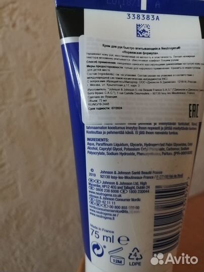 Neutrogena крем для рук