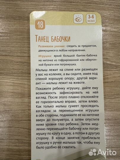 Книга 65 развивающих игр 0-12мес