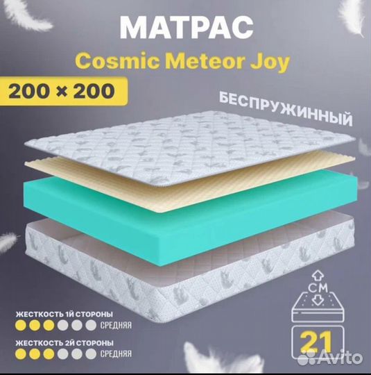 Матрас 200х200 ортопедический