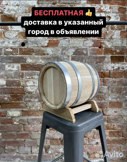 Бочка дубовая 10 литров (Петрозаводск)
