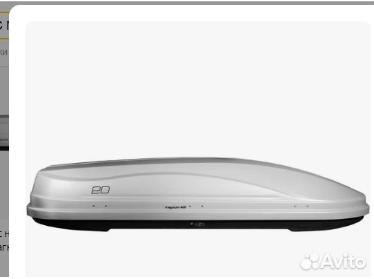 Бокс Магнум 420