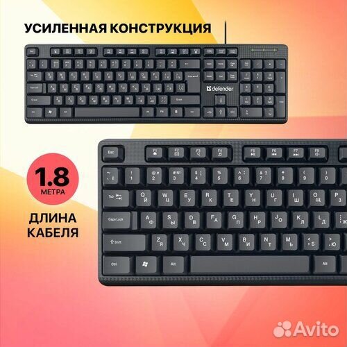 Клавиатуры Defender новые