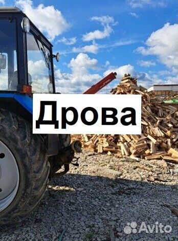 Дрова колотые