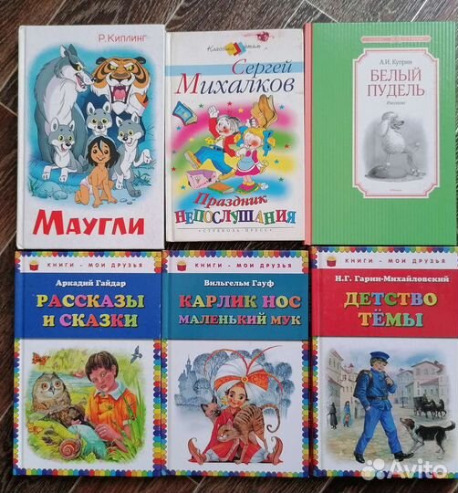 Книги для детей