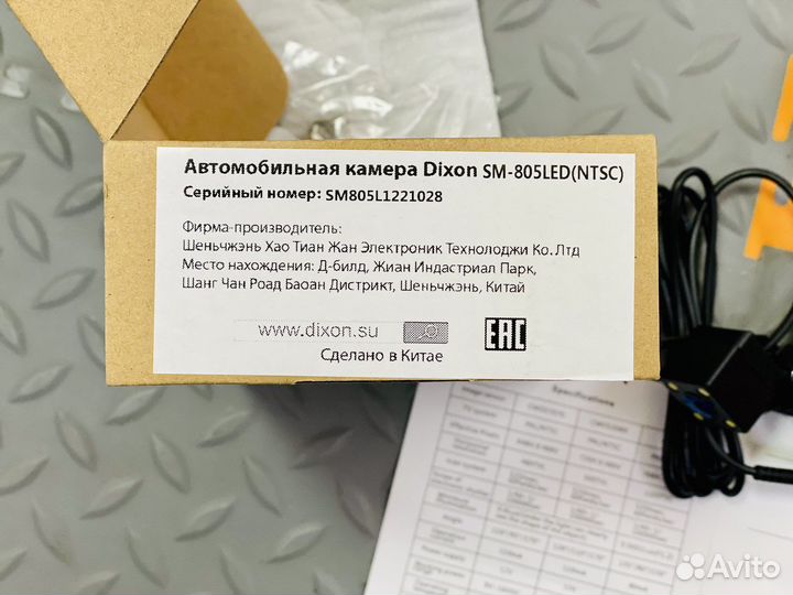 Камера заднего вида Dixon SM-805LED