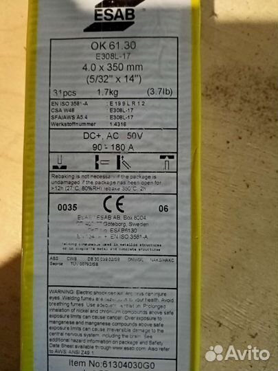 Продам электроды разные