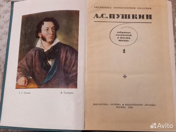 Пушкин А.С. 6 томов