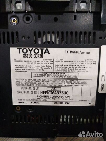 Головное устройство аудио системы Lexus IS 350