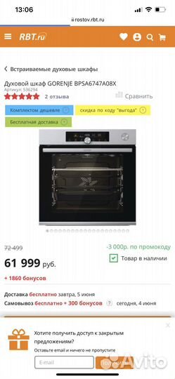 Встраиваемый духовой шкаф Gorenje bpsa6747A08X