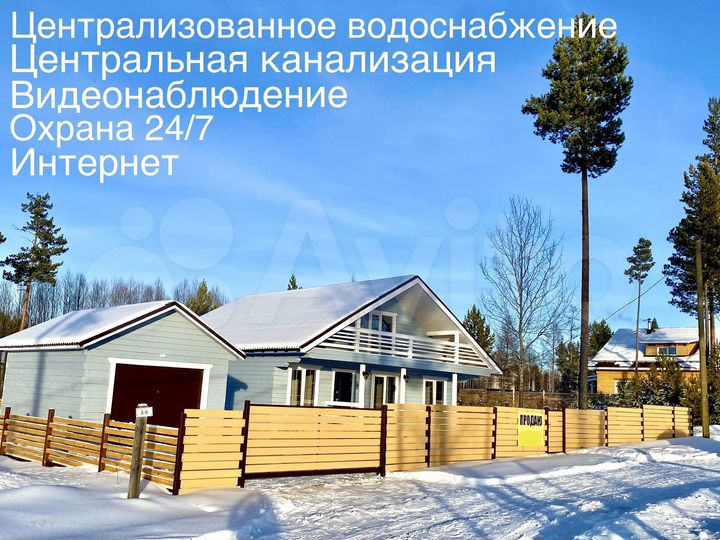 Дом 170 м² на участке 9 сот.