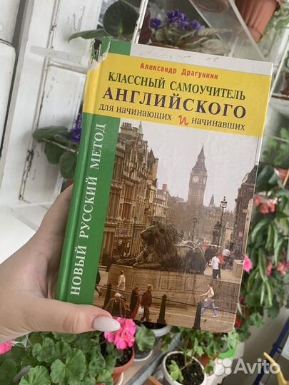 Словари, самоучитель по английскому