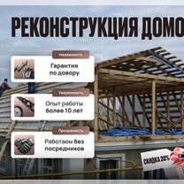 Реставрация старых домов. Ремонт домов, Оболенск