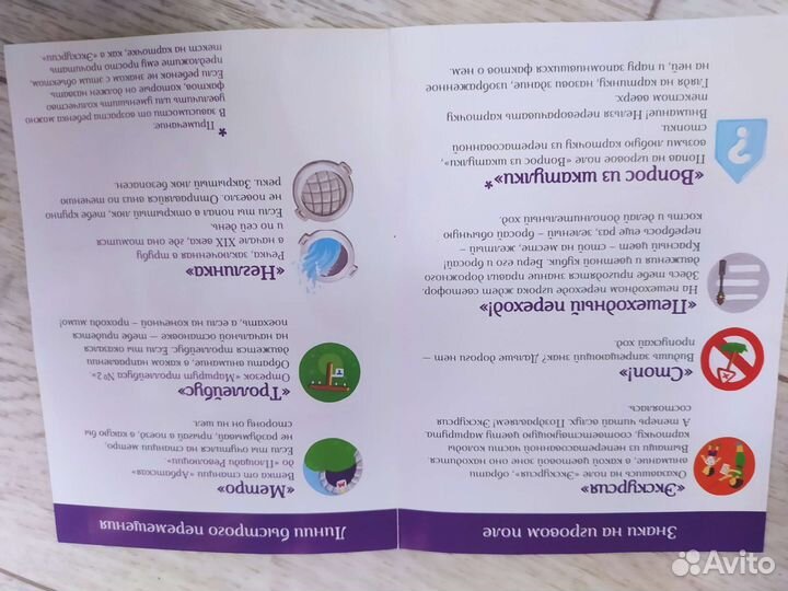 Настольные игры