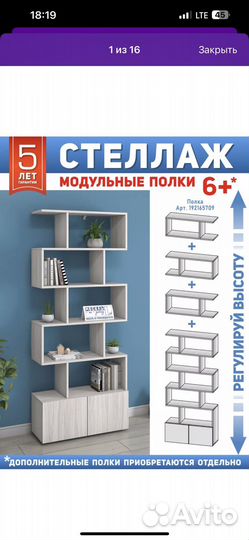 Стеллаж деревянный