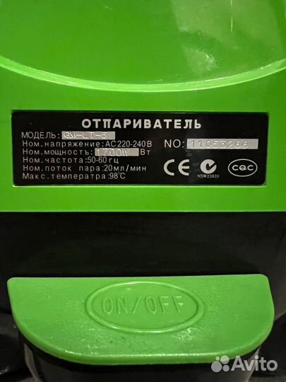 Отпариватель Grand Master GM-LT5