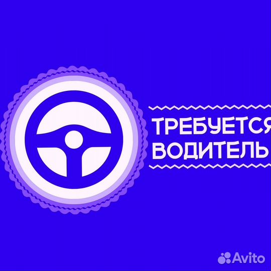 Водитель по перевозке самокатов