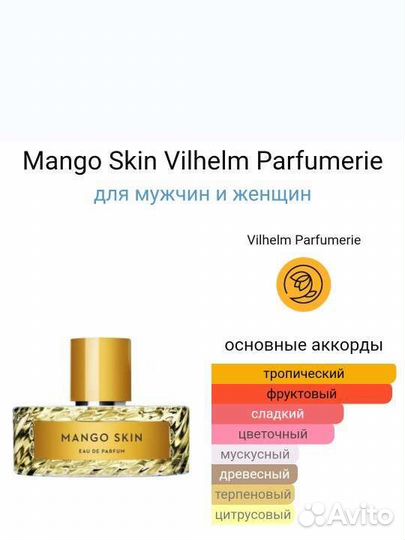 Mango Skin